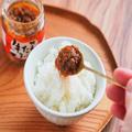 カルディの新作おすすめ調味料！「牛たんラー油」はごはん泥棒史に名を残す逸品 -