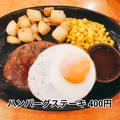 「ファミレス史上最強」【サイゼリヤ】ワンコインで食べれる「肉系フード」！ - ビューテ