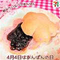 糖質抑えめも！【セブン-イレブン】の「菓子パン」が罪深い - ビューティーガール