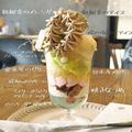 【パフェ図鑑】マニアが発見した「映えるパフェ」4選　可愛すぎる… - ビューティーガール