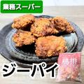 【業務スーパー】ガツガツ食べたい「たっぷりフード」4選 - ビューティーガール