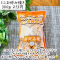 食べたらハマりそう！【業務スーパー】マニアが購入した「大阪グルメ」 - ビューティーガ