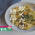 1日の終わりに！【業務スーパー】楽しみが増える「夜ご飯向けフード」 - ビューティーガー