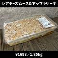 【コストコ】皆で食べたい「ビッグスイーツ」4つ　1.85kgのケーキ！？ - ビューティーガール