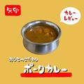 【無印良品】人気の「オリジナルカレー」4選　ダイエット中のおすすめは？ - ビューティー