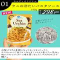 【カルディ】次行ったら買いたい！旨すぎる「パスタソース」4つ - ビューティーガール