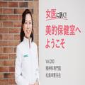 電車に乗れない、美容院に行けない…パニック障害とは？【女医に訊く#200】 |