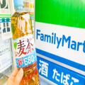 いま、ファミマでやさしい麦茶を買うと… 「レジでもらえるもの」がスゴすぎる - ビューテ