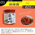 【カルディ】マニアおすすめの「辛い調味料」4選 - ビューティーガール