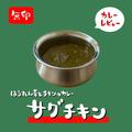 【無印良品】定番以外の「レトルトカレー」知ってる？ - ビューティーガール