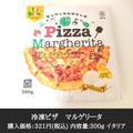 【業務スーパー】ジャンキーなものが食べたいときのおすすめフード4選 - ビューティーガー