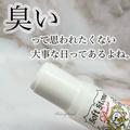 気になる季節に向けて準備！においケアアイテム12選 -