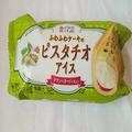 【ローソン】ピスタチオ好きにおすすめの新作アイス　ふわふわ食感でおいしい！ - ビュー
