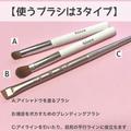 元BAが詳しく解説♡今っぽ垢抜けアイになれる「基本のアイシャドウの塗り方」 - ビューティ