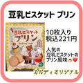 【カルディ】癒しの「サクサクおやつ」4選 - ビューティーガール