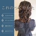 【結婚式】セルフで作るボブアレンジ15選　意外と簡単にできる！ - ビューティーガール