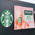 スタバの『桃フラペチーノ』が売り切れ続出 ”前倒し終了”になるところも… - ビューティ