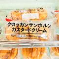 【セブン-イレブン】突然現れた謎の菓子パン「クロッカンサンホルン」の正体は？ - ビュー