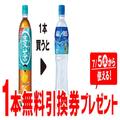 え、無料でもらえるの！？［セブン］対象商品購入で「クーリッシュ」「アクエリアス」に