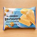 【7プレミアム】”塩キャラメルモナカ”は塩気が甘さを引き立てていて絶品！ - ビューティ