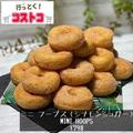 【コストコ】マニアもおすすめ「大容量おやつ」4つ - ビューティーガール