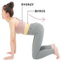 反り腰改善や腰痛緩和にも!「腰回りエクササイズ」／アラフォーも美しく! 産後美姿勢ダイ