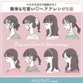 不器用さんでも簡単に可愛くできる♡マネするだけで即垢抜け！こなれヘアアレンジ8style