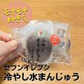 【セブン-イレブン】至極の癒され食感「もちもちフード」4つ - ビューティーガール