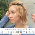 簡単ヘアアレンジで寝坊した日もかわいく！美容師さん直伝スタイル4選 - ビューティーガー
