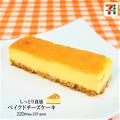 【セブンイレブン】疲れた日に食べたい「至極のご褒美スイーツ」4つ - ビューティーガール