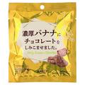 ［KALDI］食べた瞬間、南国気分に！みんな大好き「バナナのお菓子」5選 -