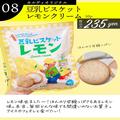 【カルディ】さっぱりレモン味のお菓子＆ドリンク4つ - ビューティーガール