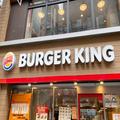 バーガーキング、人気商品が「43％オフ」の特別価格に これはお得すぎる… - ビューティー