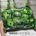 コストコの大容量「冷凍野菜」が欲しい分だけ使えて便利すぎる - ビューティーガール