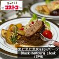 【コストコ】ボリューム満点「肉系フード」4つ　お手軽調理で満足度も高い！ - ビューティ