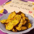 芋！栗！かぼちゃ！「カルディ」で買える秋のおやつ特集 -