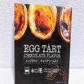 業務スーパーの冷凍エッグタルトがスゴすぎた…トースターだけでサクサク食感に - ビュー