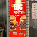 バーガーキング、12日登場の新バーガーは“揚げ物”をサンド 豪快すぎる… - ビューティー
