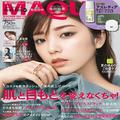 10月号の大特集は「『肌』と『目もと』を変えなくちゃ‼」。通常版の表紙は与田祐希さん、
