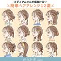 ミディアムヘアがもっと垢抜ける！簡単ヘアアレンジ12選 -