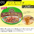【カルディ】疲れた日に頼れる「インスタント麺」4選 - ビューティーガール