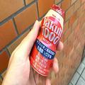 「1週間分のヤクルト1000が飲める」アイテムが話題　ゲットする”条件”があった… -