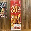 ケンタッキー、今回の『30％OFFパック』じつは超スゴい　前回より2種も多く… -