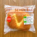 【セブン】新作カスタードクリームパンは昔ながらの懐かしい味わい - ビューティーガール