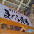 仕上げはマグロに寝技… 爆盛りな海鮮専門店がかなり「技あり」だった - ビューティーガー