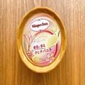 ハーゲンダッツ夏限定のタヒチ産バニラ、華やかで上品な香りが広がる！ - ビューティーガ