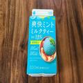 ネットで話題の「リプトン 爽快ミントミルクティー」 一口飲むと不思議な感覚に… - ビュー