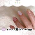 「トレンド夏ネイル」特集　キラキラにうるうるで涼しげ！ - ビューティーガール