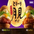 マクドナルドよりも早い！早すぎ？［ケンタッキー］8月発売で先手必勝「月見系バーガー」