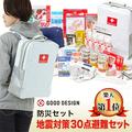 “いつか”のために“今”備えたい「防災グッズ」16選 -